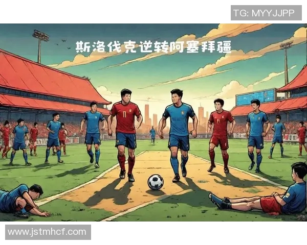 斯洛伐克惊险战胜西班牙，连续击败两大劲旅晋级16强